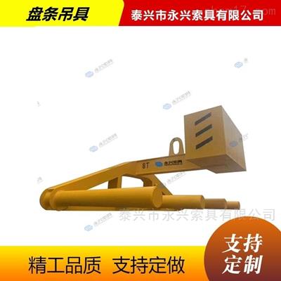 盤條吊具廠家直銷